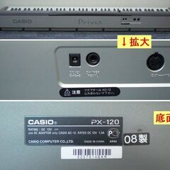 KD136)CASIO 電子ピアノ PX-120 88鍵盤 2008年製 アダプター・フットペダル・譜面台付き 中古品【取りに来られる方限定】の画像