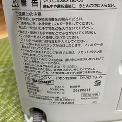 シャープ布団乾燥機の画像