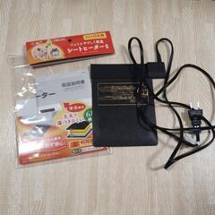 ハムスターシートヒーター