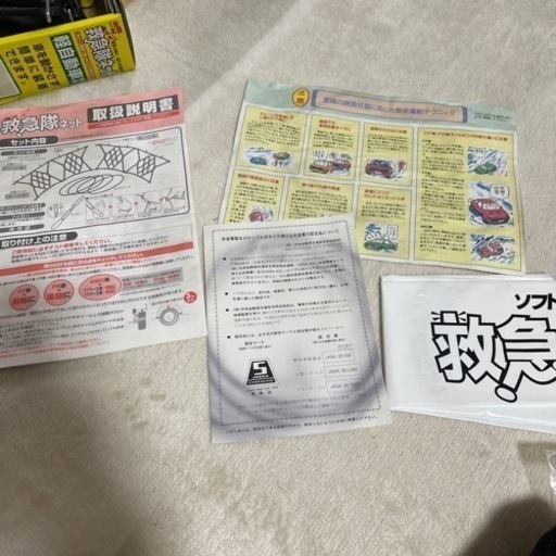 タイヤの非金属チェーン　KKー20 救急隊ネット
