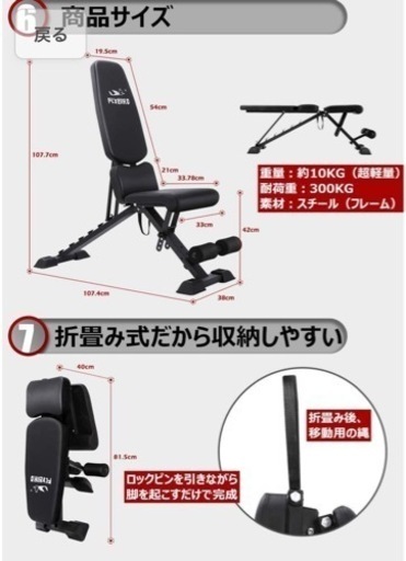 【超美品‼️】?FLYBIRD?可変式トレーニングベンチ?