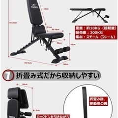 【超美品‼️】🌟FLYBIRD🌟可変式トレーニングベンチ🌟の画像