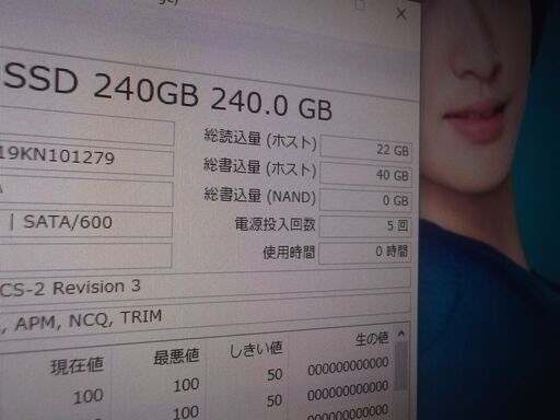 高性能　起動約13秒　Core i7 3630QM  新品SSD240GB