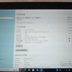 富士通 タブレットPC