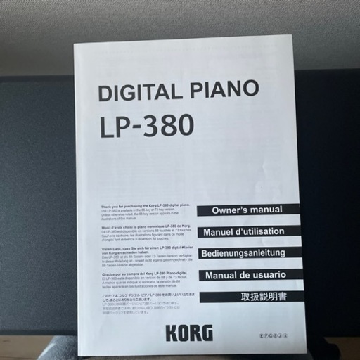 電子ピアノ　KORG  LP-380