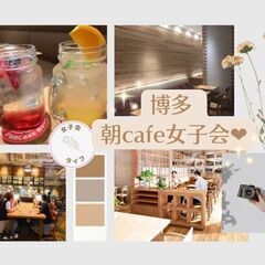 3月4日(土)AM10：00 - ≪2日連続≫＊女性主催＊ ✫T...