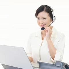 【高時給】コールセンター・事務求人