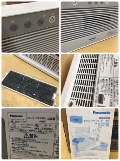 S383 ★ Panasonic コンパクトセラミックファンヒーター DS-FTS1201 ★ 2016年製 ⭐動作確認済⭐クリーニング済