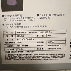 加湿器の画像