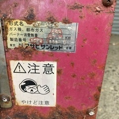 業務用　焼き芋機の画像