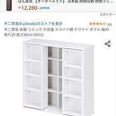 【ジャンク品】スライド本棚の画像