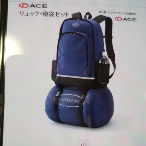緊急対応リュック\u0026寝袋セット