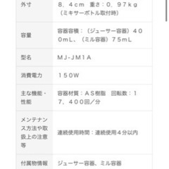 無印良品 ミキサーの画像