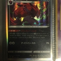 ゾロアーク