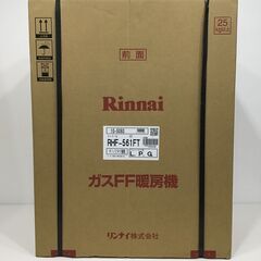 23Y041 ジB 【未使用品】 ★値下げ★ Rinnai リンナイ ガスFF暖房機 RHF-561FT-1 LPガス用 2020年製