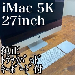 iMac OS/magicKeyboard/MagicTrack...