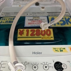 【洗濯機】【ハイアール】配達可/4.5K 2017年★6ヶ月保証/クリーニング済み【管理番号80702】の画像