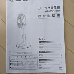 扇風機の画像