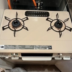 ガスコンロ　2月中