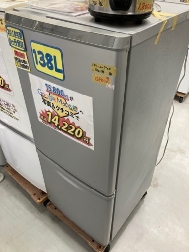 【冷蔵庫】【パナソニック】配達可/138L 2018年製★6ヶ月保証【管理番号80702】