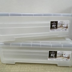 美品❣️天馬カバゾコ60収納ケース２個❣️決まりました❗️