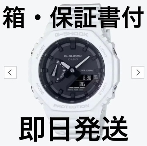 G-SHOCK GA-2100-7AJF 箱・保証書付き