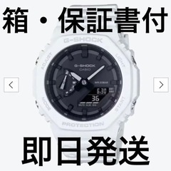 G-SHOCK GA-2100-7AJF 箱・保証書付き