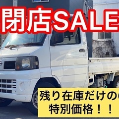 閉店半額SALE⭐️残り在庫6台限定価格⭐️ワンオーナー！クリッ...