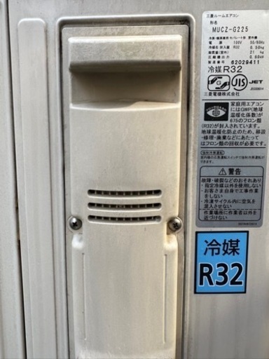 エアコン　MSZ-GV225-W  霧ヶ峰 三菱ルームエアコン