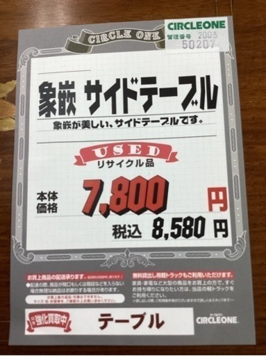 KB-31【新入荷　リサイクル品】象嵌　サイドテーブル　ブラウン