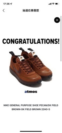 26㎝トムサックス × ナイキクラフト ジェネラル パーパス シュー