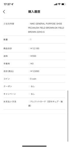 26㎝トムサックス × ナイキクラフト ジェネラル パーパス シュー