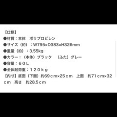 コンテナBOX 60L コーナン ガレージ収納 ガーデニング収納 の画像