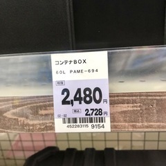 コンテナBOX 60L コーナン ガレージ収納 ガーデニング収納 の画像