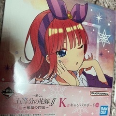 【五等分の花嫁】一番くじ〜祝福の門出〜 K賞