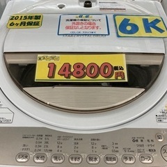 【洗濯機】【東芝】配達可/6K 2015年製★6ヶ月保証/クリーニング済み【管理番号80702】の画像