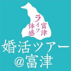 婚活バスツアーinマザー牧場 - イベント