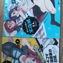 がんくつ荘の不夜城さん1巻と2巻