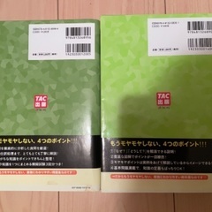 【2冊セット販売】みんなが欲しかった! 簿記の教科書 問題集 日商2級 商業簿記の画像