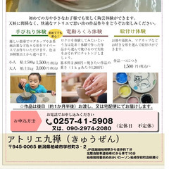 学校、子ども会の行事に出張陶芸体験！の画像