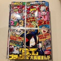 【月刊】コロコロコミック2023★2月号