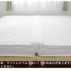 【家族で寝られます】ベッドのすきまを埋めるパッド