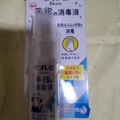 手指消毒薬
