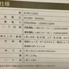 人感センサー付きセラミックファンヒーター2012年製の画像