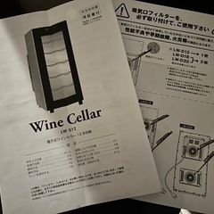 ワインストッカー　Lifier LW-S12 の画像
