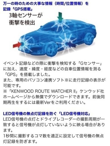 ドライブレコーダー