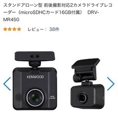 ドライブレコーダー