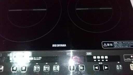 IHコンロ