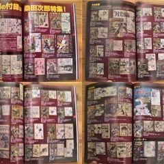 お宝グッズ満載でマニア必見！★箱庭玩具・セーラームーン・桑田次郎・ロボット特集『お宝』大量掲載◎資料としても貴重な本！の画像