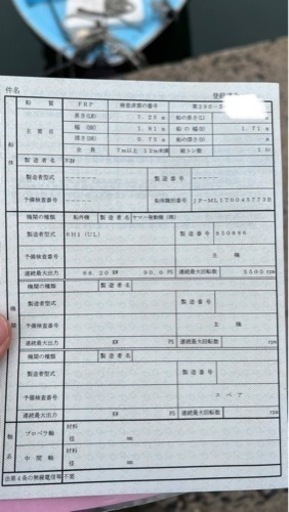 漁船　プレジャーボート　21〜23f  船検有　船外機90馬力